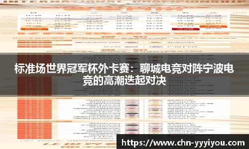 yy易游体育平台