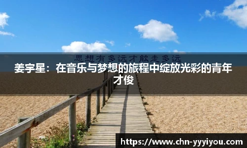 yy易游体育