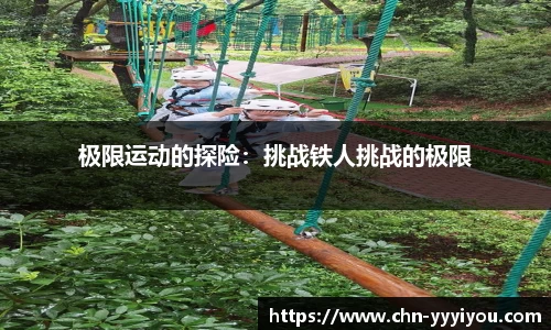 yy易游体育官网