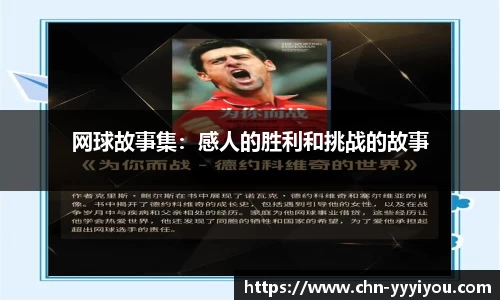 yy易游体育官方网站
